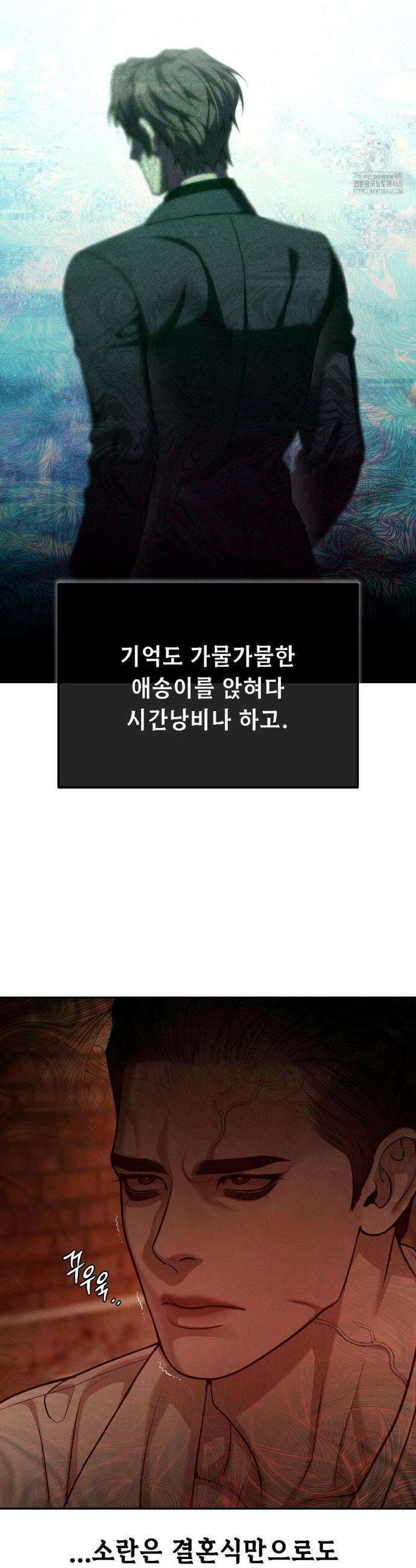 조개소년 : 발화 3화 3