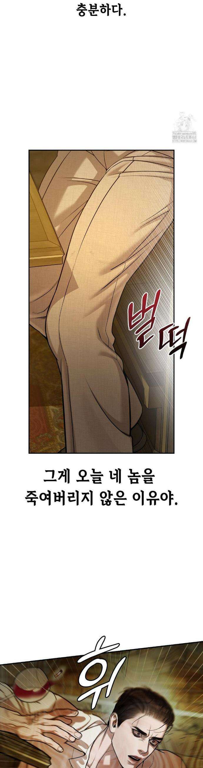 조개소년 : 발화 3화 4
