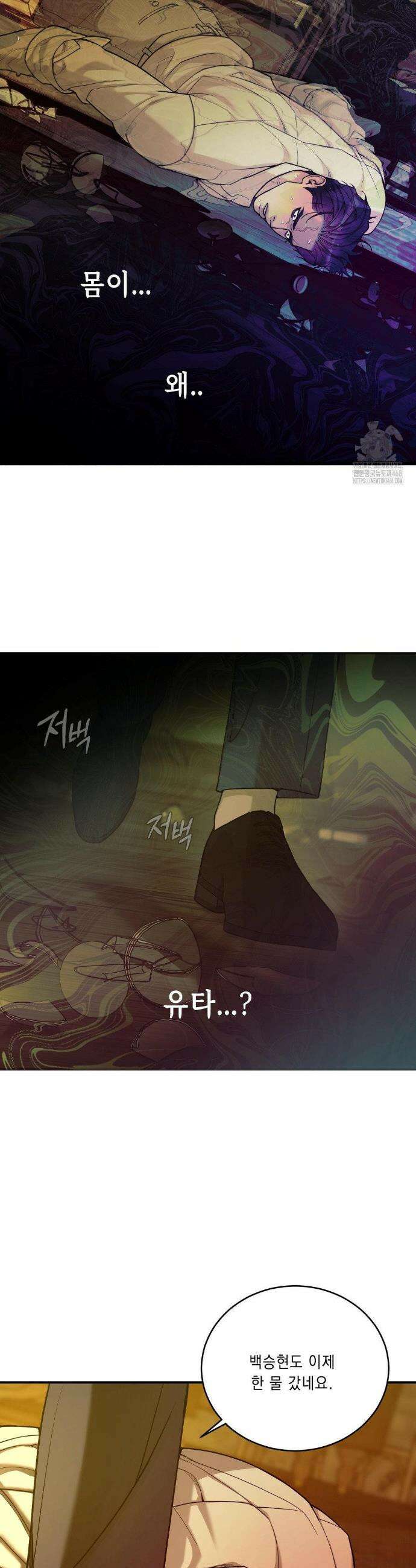 조개소년 : 발화 3화 6