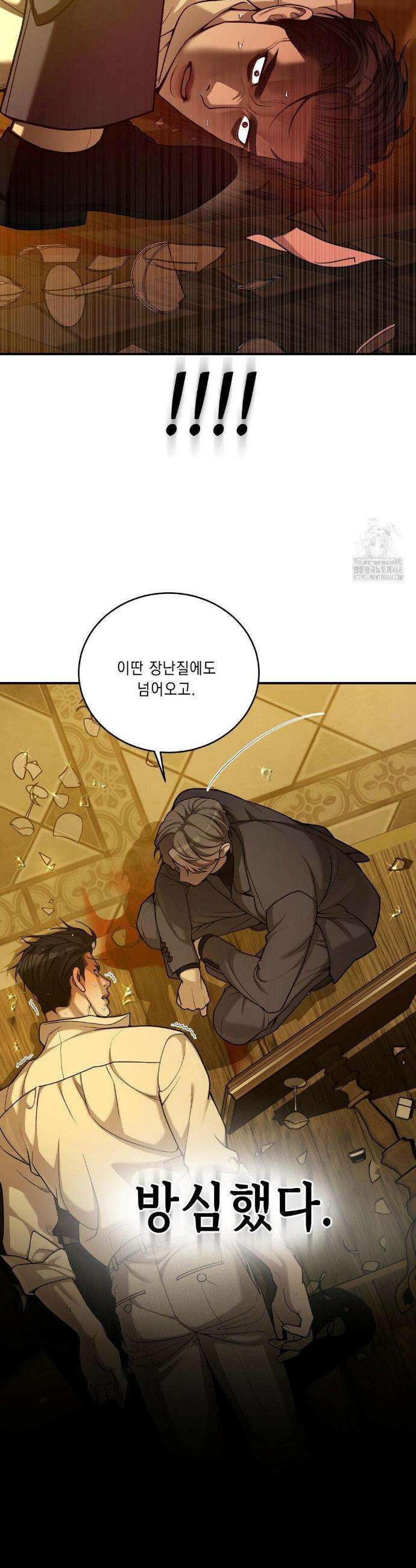 조개소년 : 발화 3화 7