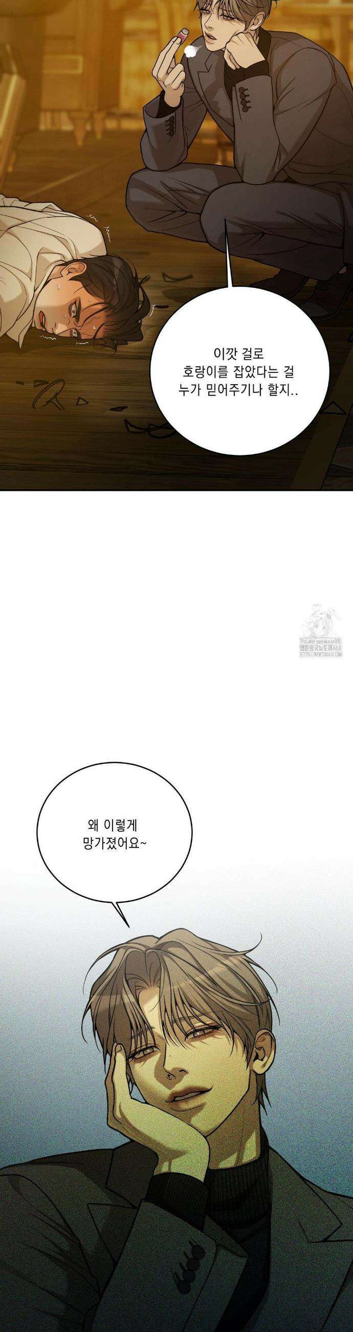 조개소년 : 발화 3화 9