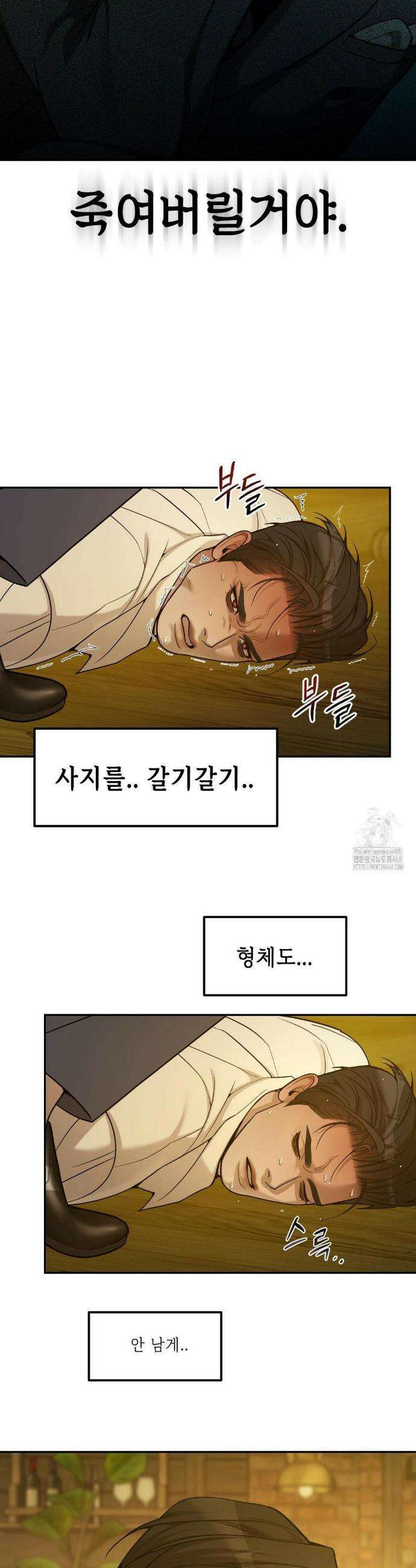 조개소년 : 발화 3화 10