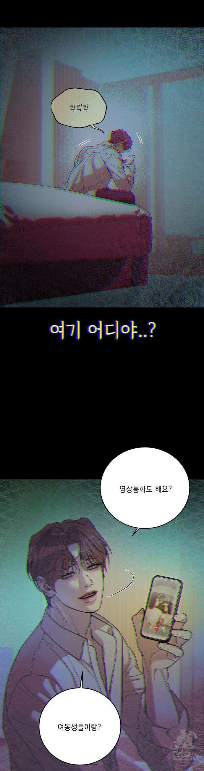 조개소년 : 발화 3화 17