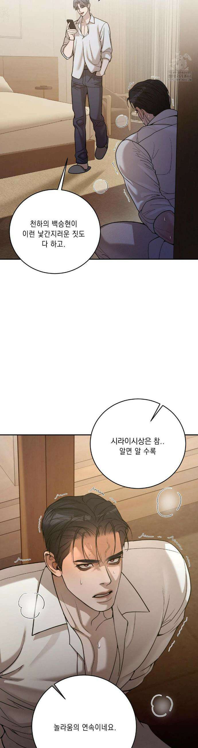 조개소년 : 발화 3화 20