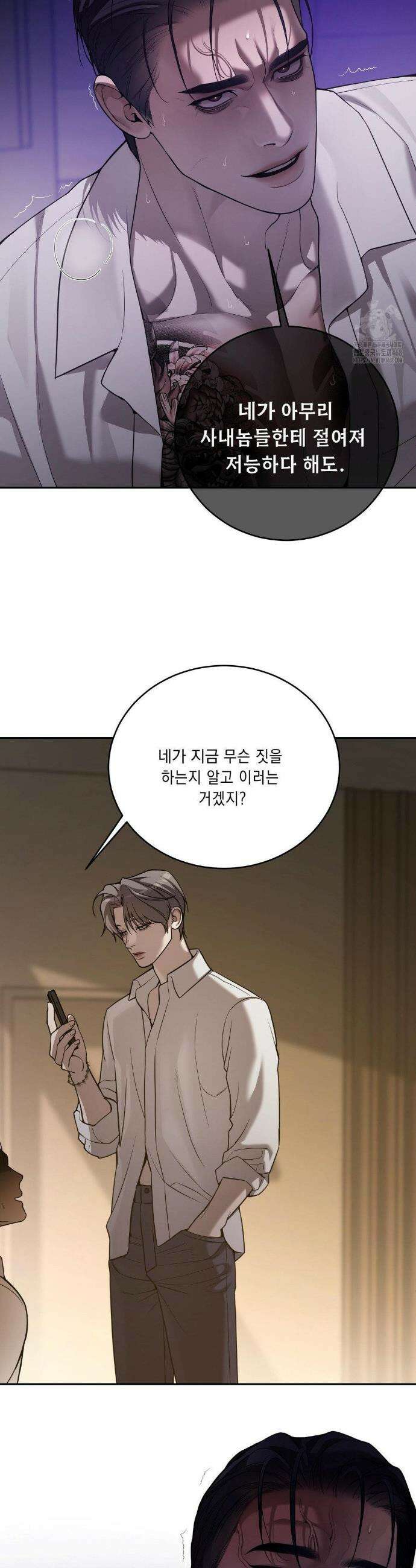 조개소년 : 발화 3화 22