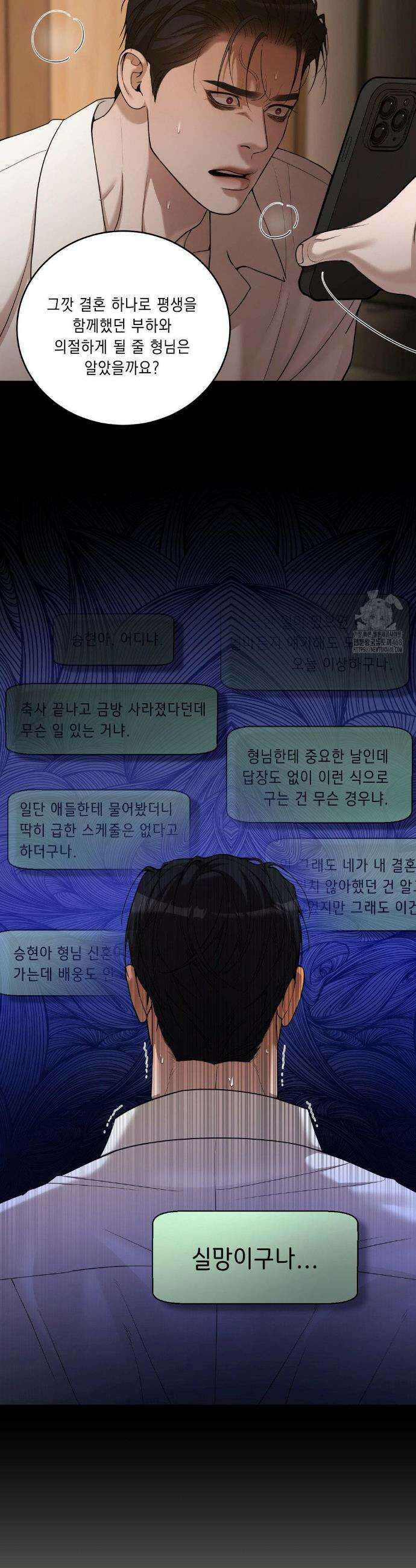 조개소년 : 발화 3화 25