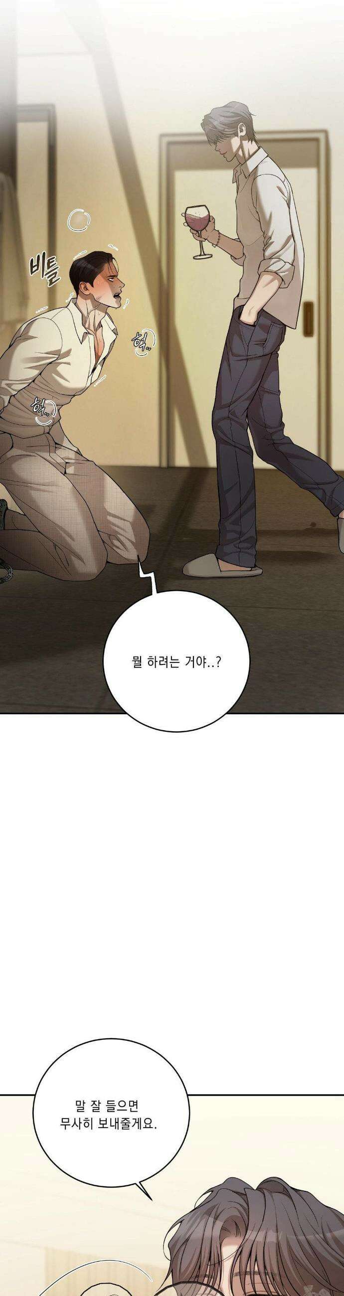조개소년 : 발화 3화 35
