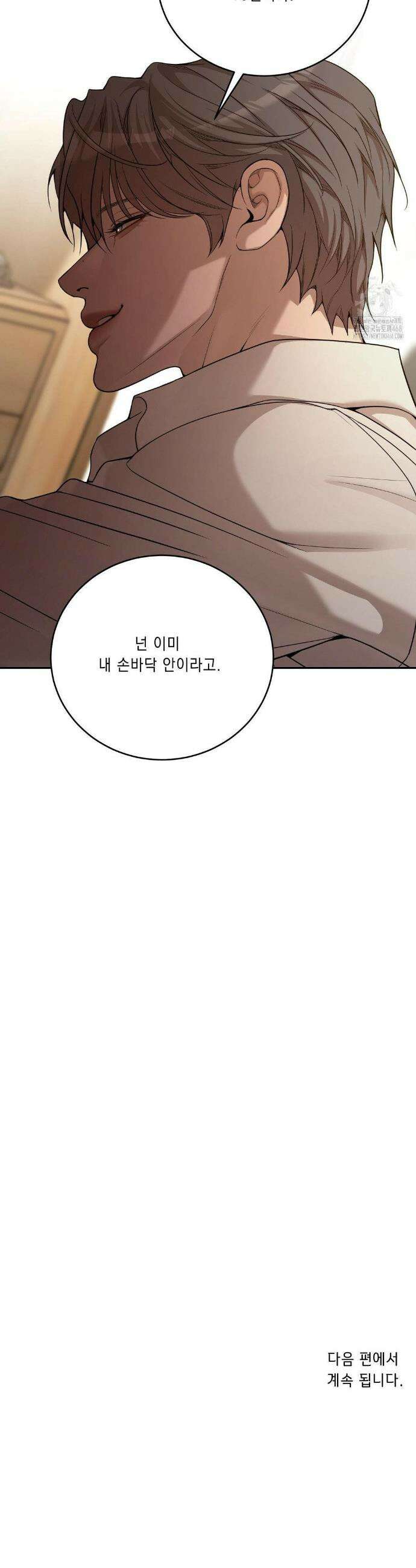 조개소년 : 발화 3화 39