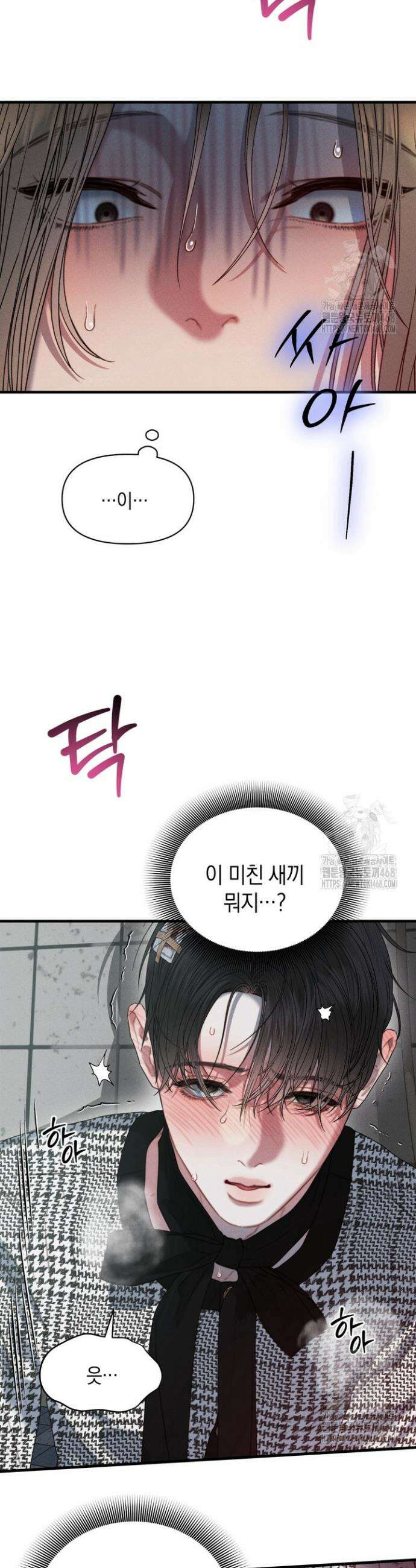 녹슨 사변형 3화 4