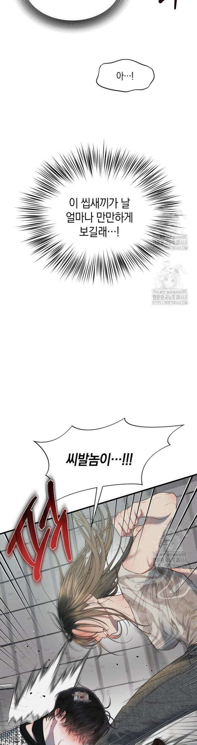 녹슨 사변형 3화 6