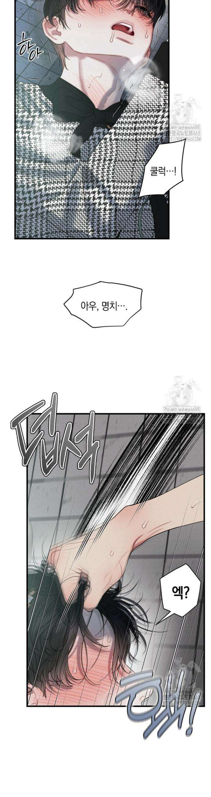 녹슨 사변형 3화 8