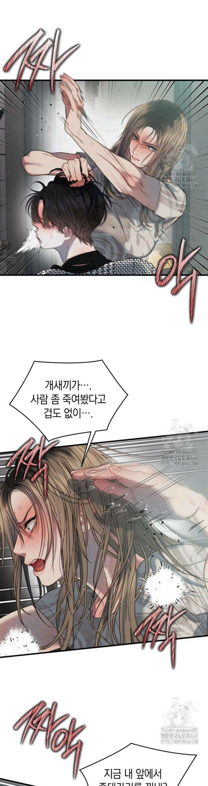 녹슨 사변형 3화 9