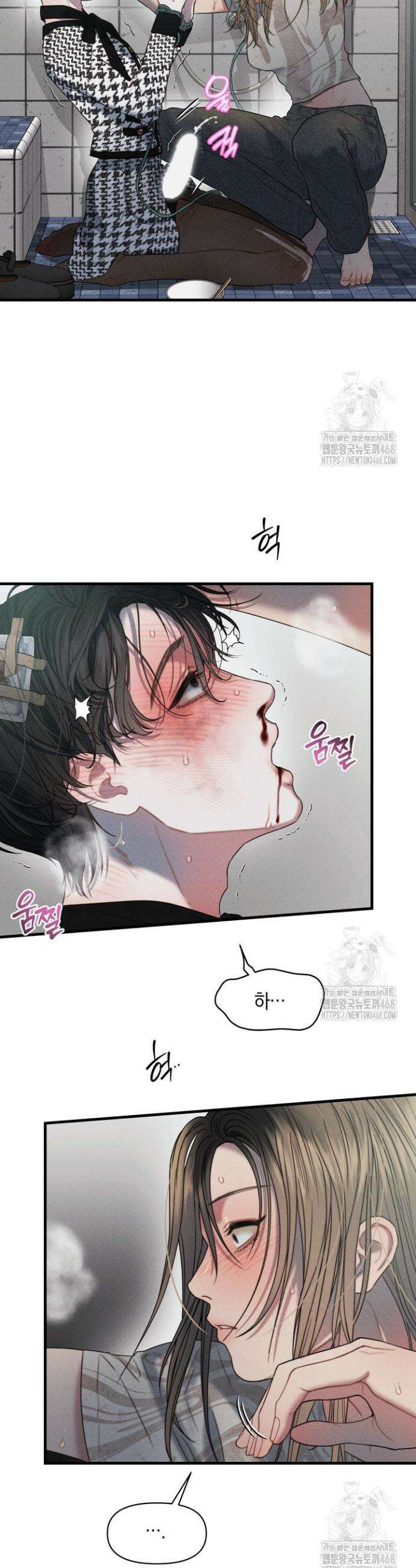 녹슨 사변형 3화 12