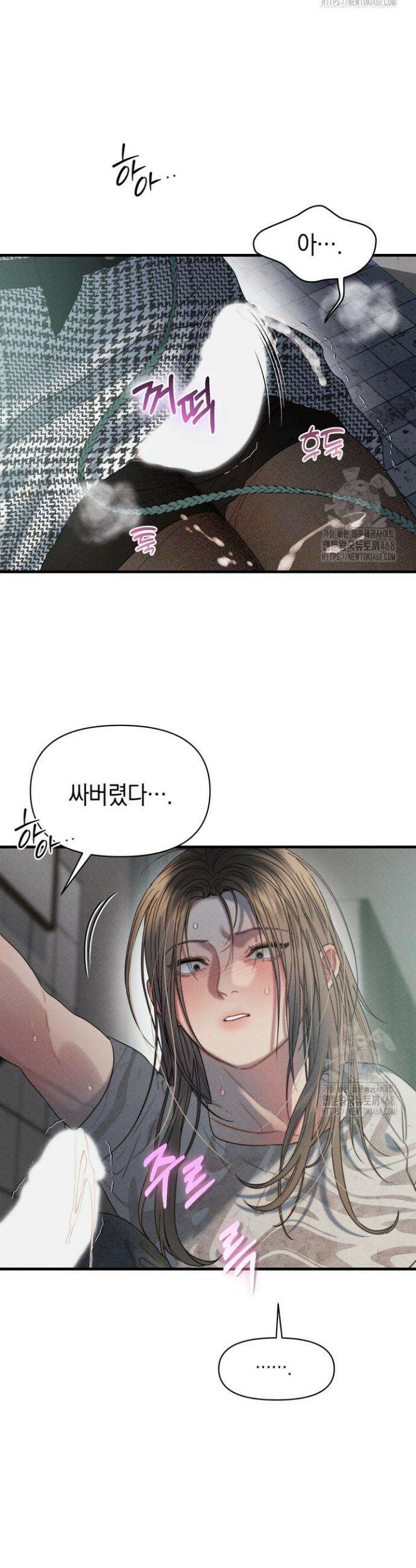 녹슨 사변형 3화 13