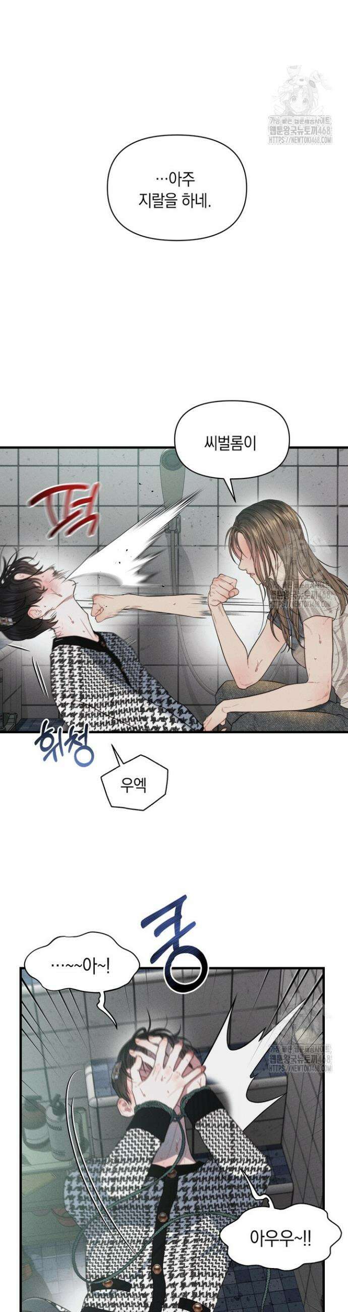 녹슨 사변형 3화 19