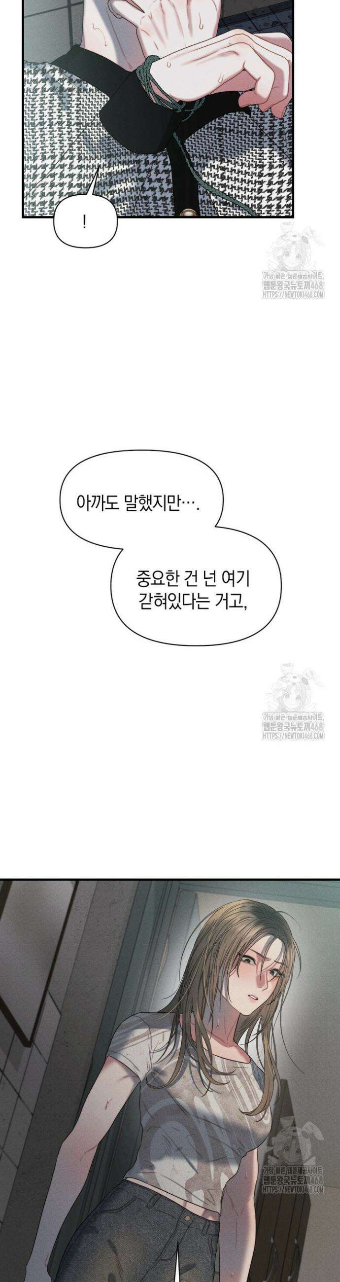 녹슨 사변형 3화 21