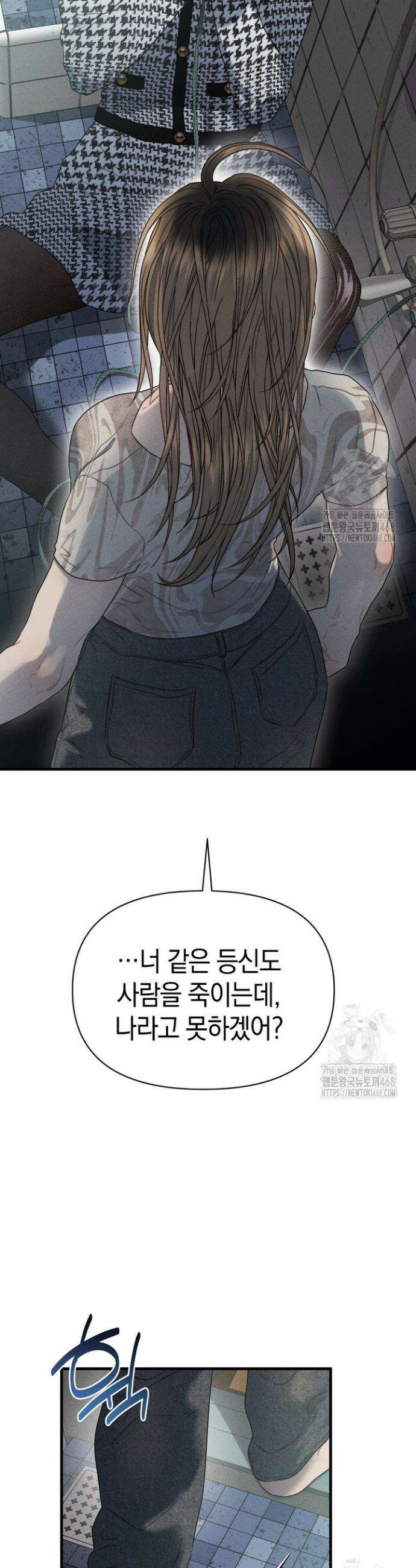 녹슨 사변형 3화 23