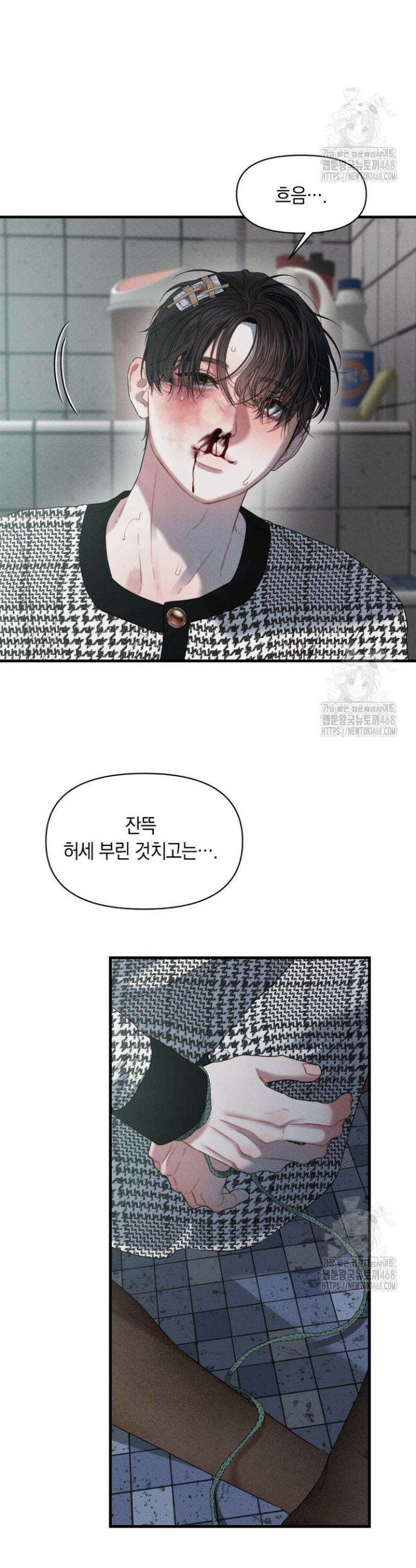 녹슨 사변형 3화 25