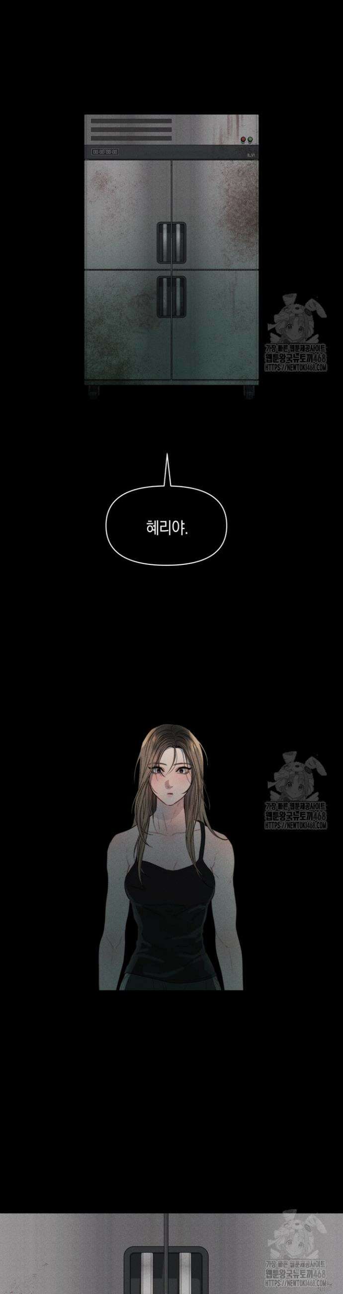 녹슨 사변형 3화 27