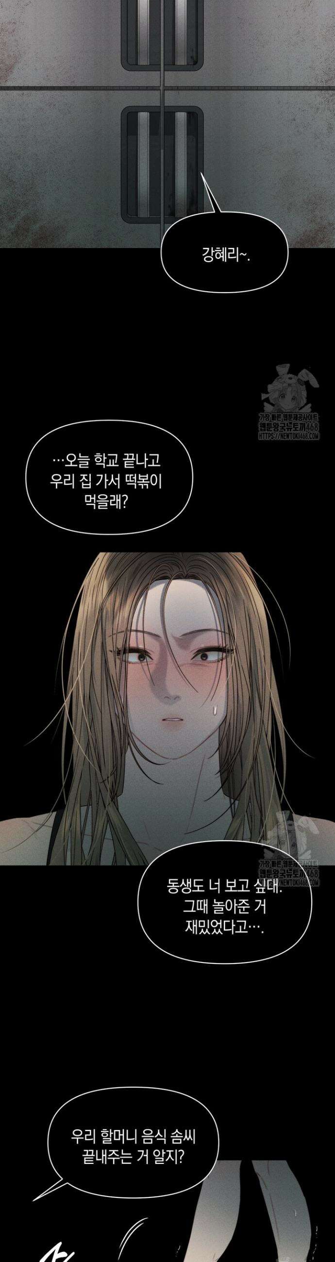 녹슨 사변형 3화 28