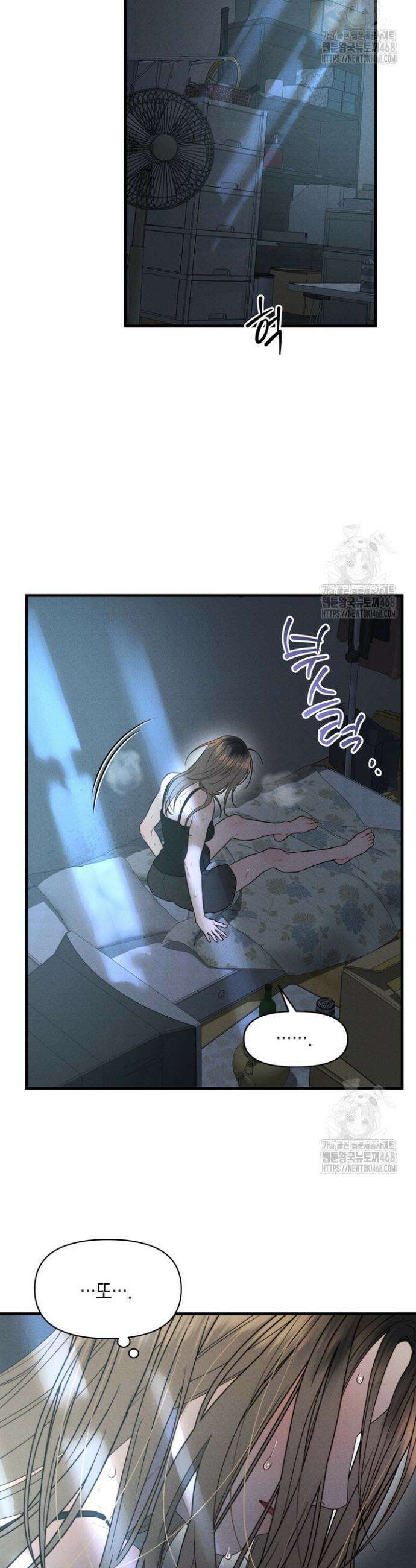 녹슨 사변형 3화 33