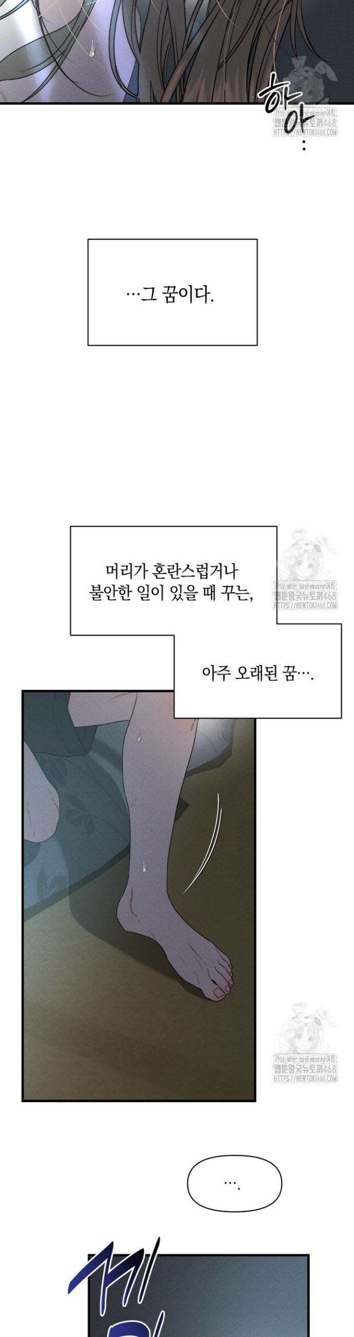녹슨 사변형 3화 34