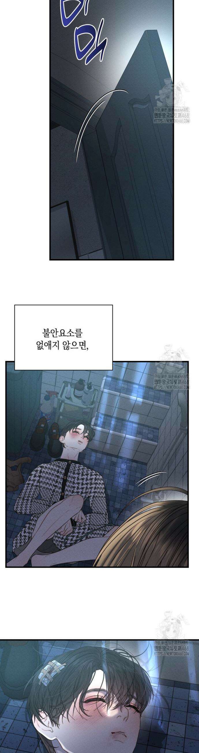 녹슨 사변형 3화 35