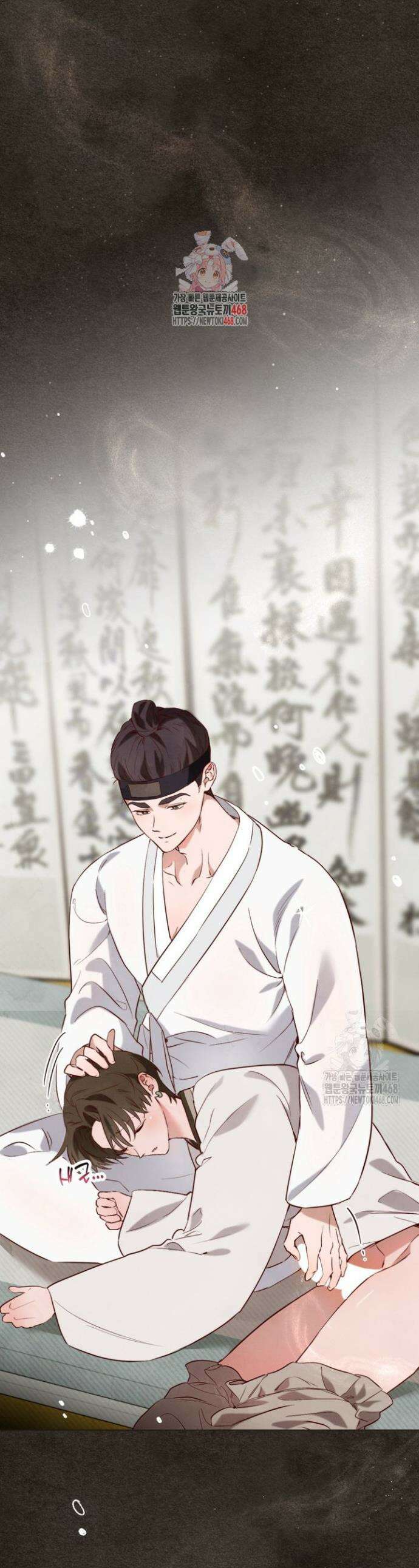 참으세요, 도련님! 1화 1