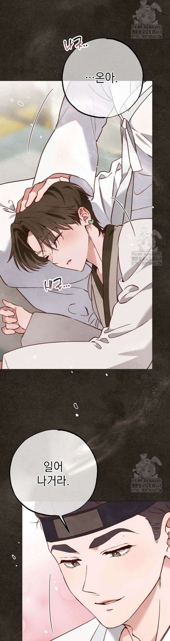 참으세요, 도련님! 1화 2