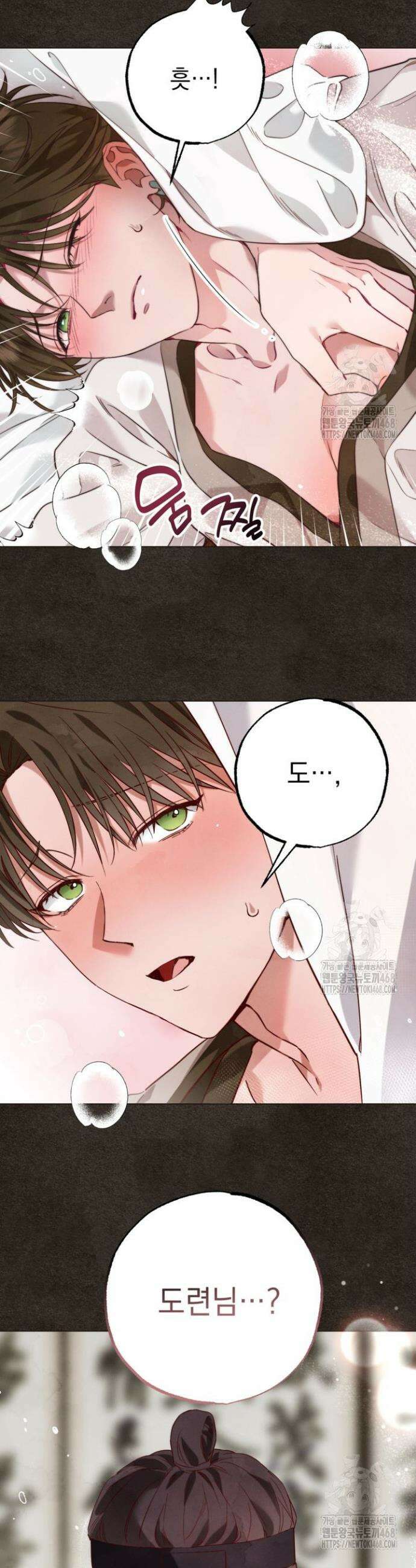 참으세요, 도련님! 1화 5