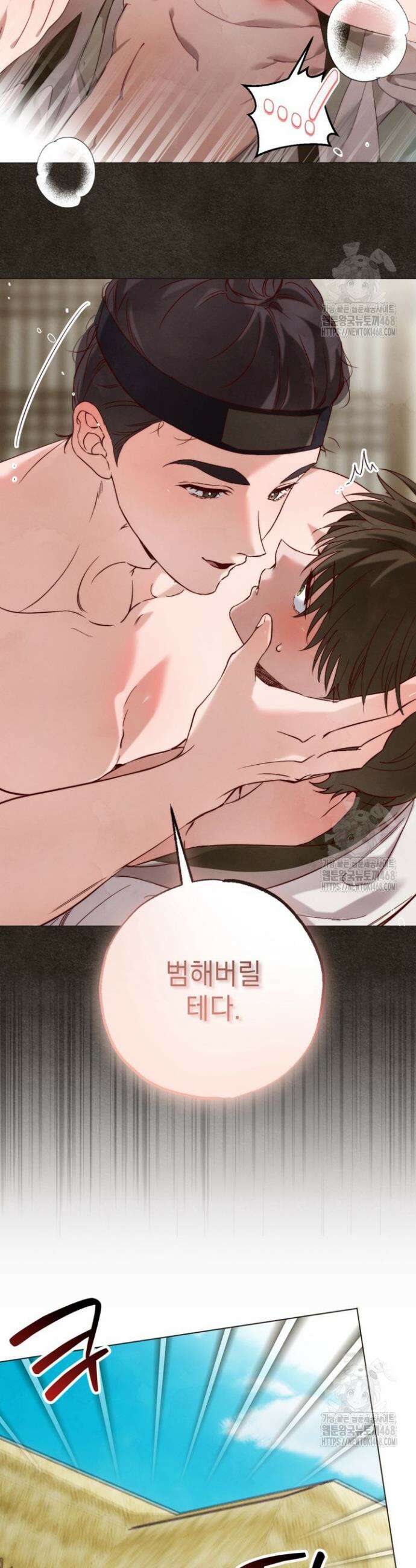 참으세요, 도련님! 1화 9