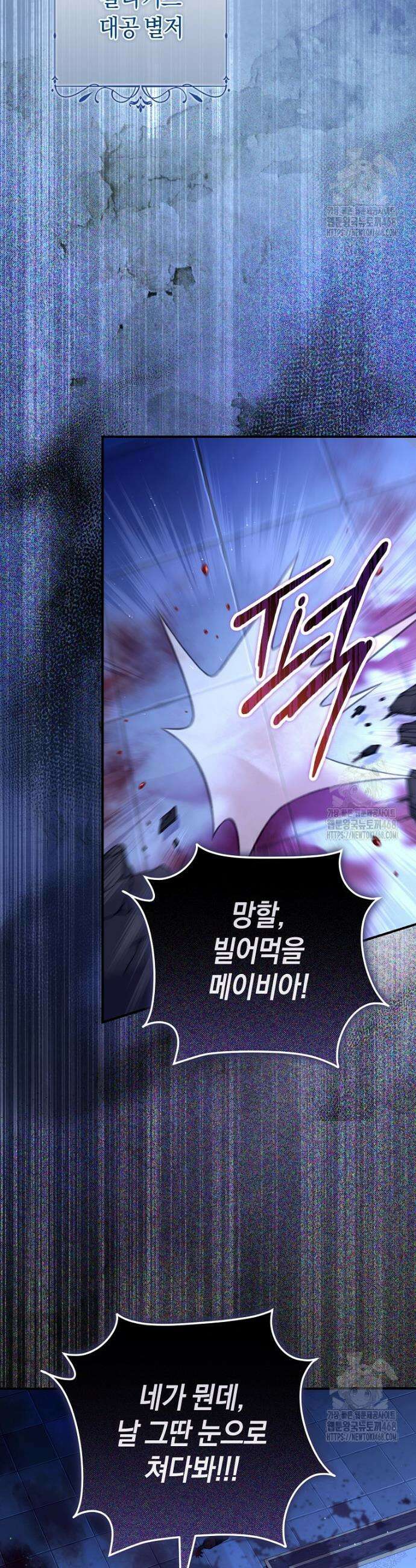 아드님 말고 아버님이요 4화 2