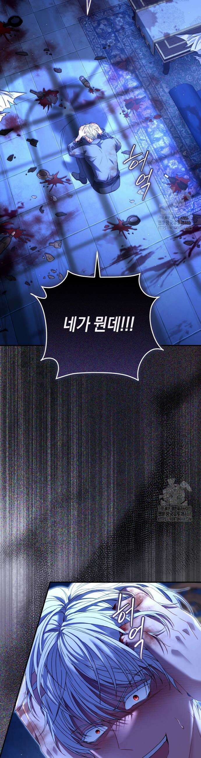 아드님 말고 아버님이요 4화 3