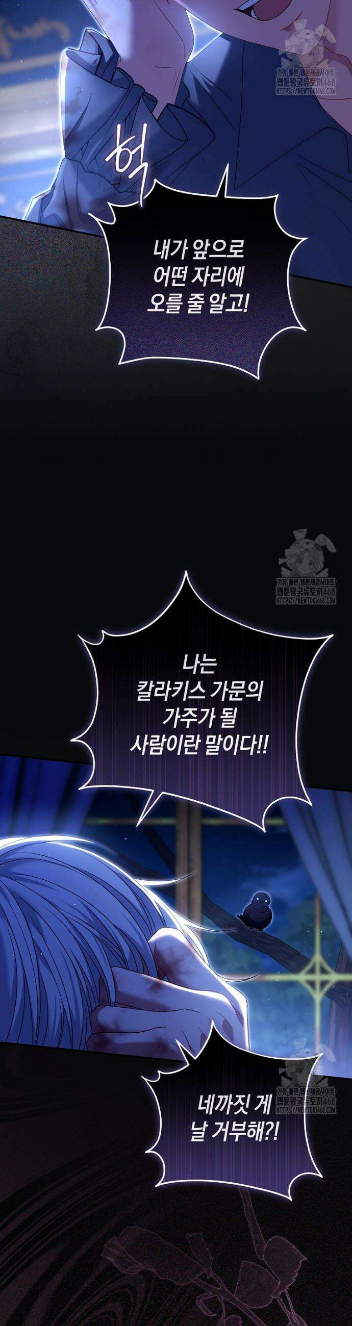 아드님 말고 아버님이요 4화 4