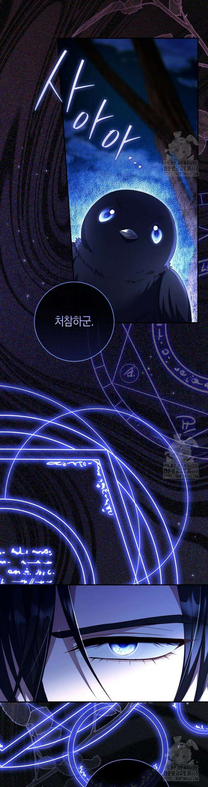 아드님 말고 아버님이요 4화 5