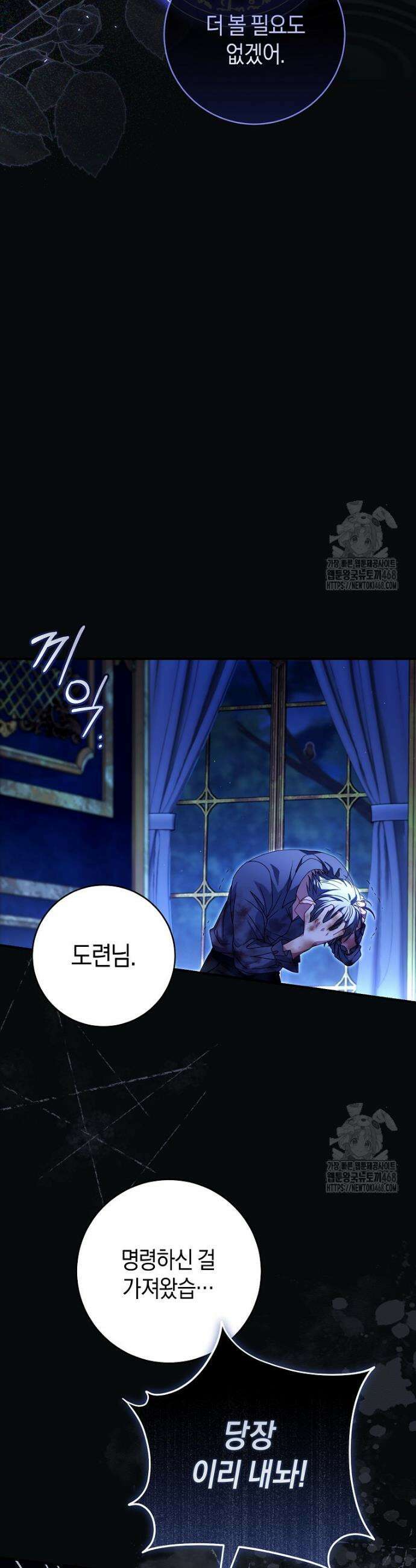아드님 말고 아버님이요 4화 6
