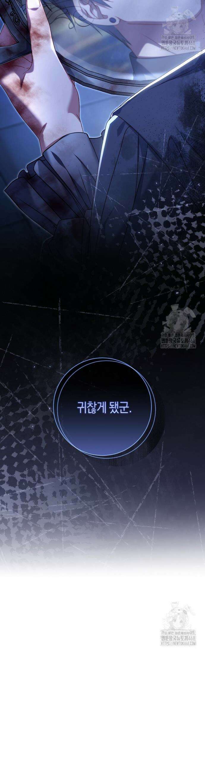 아드님 말고 아버님이요 4화 9