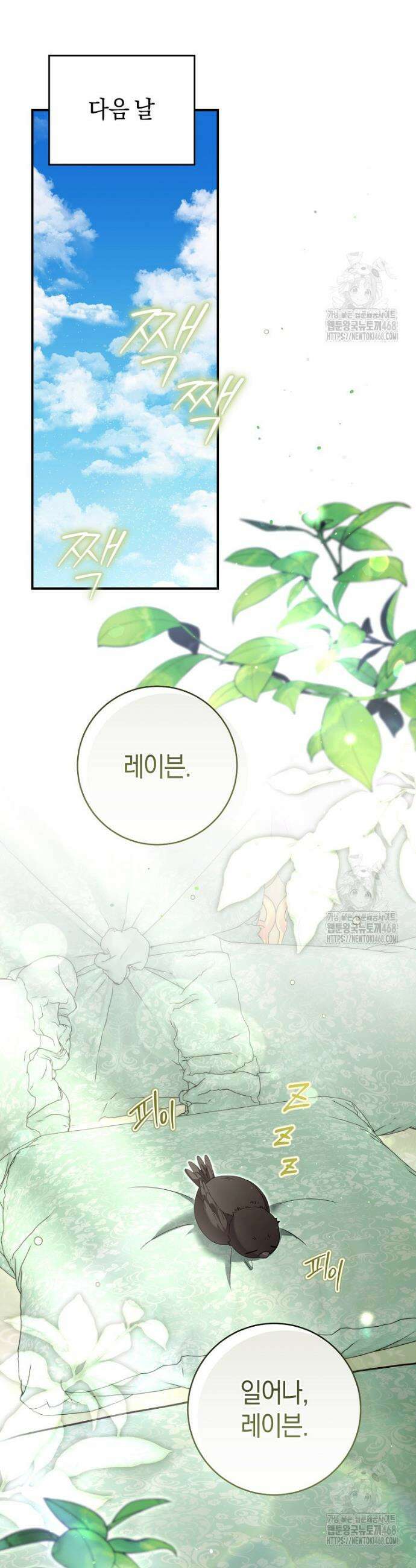 아드님 말고 아버님이요 4화 10