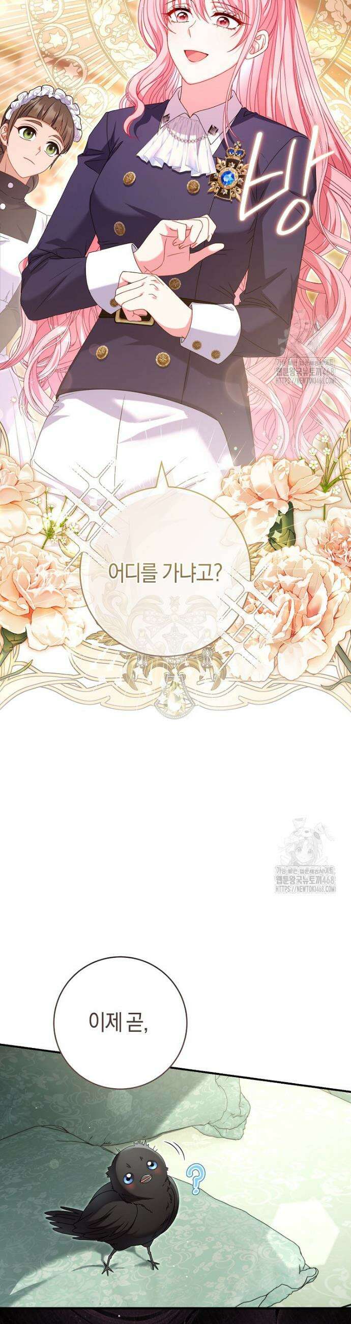 아드님 말고 아버님이요 4화 13