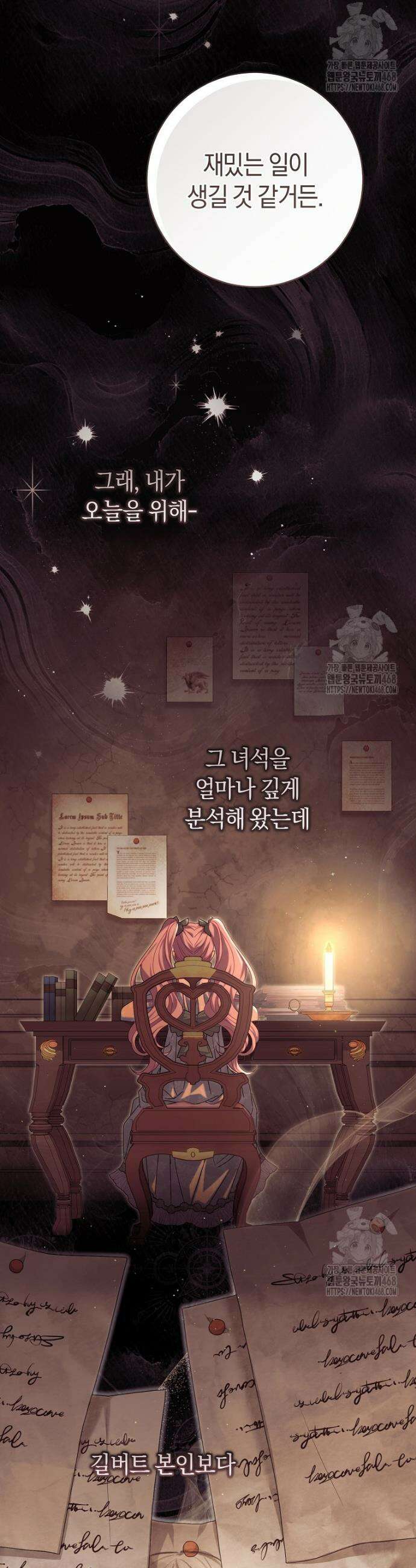 아드님 말고 아버님이요 4화 14