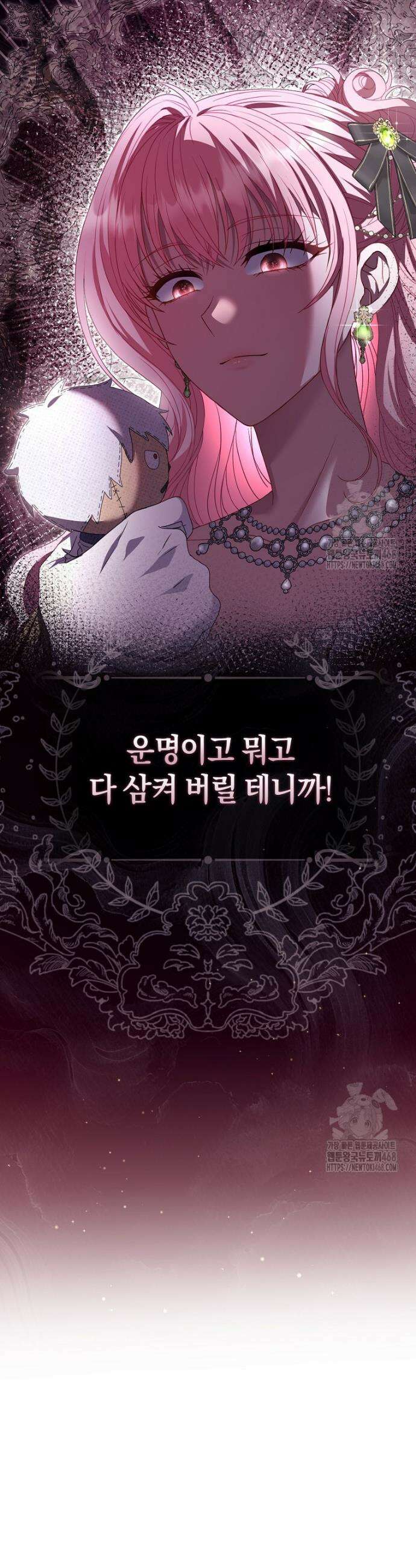 아드님 말고 아버님이요 4화 16