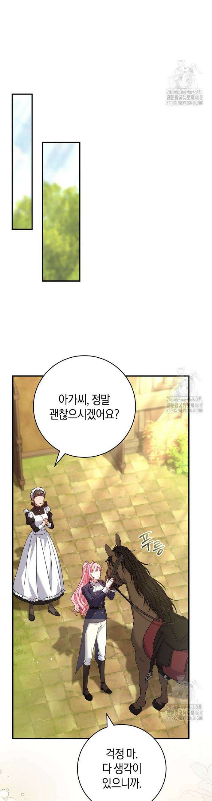 아드님 말고 아버님이요 4화 17