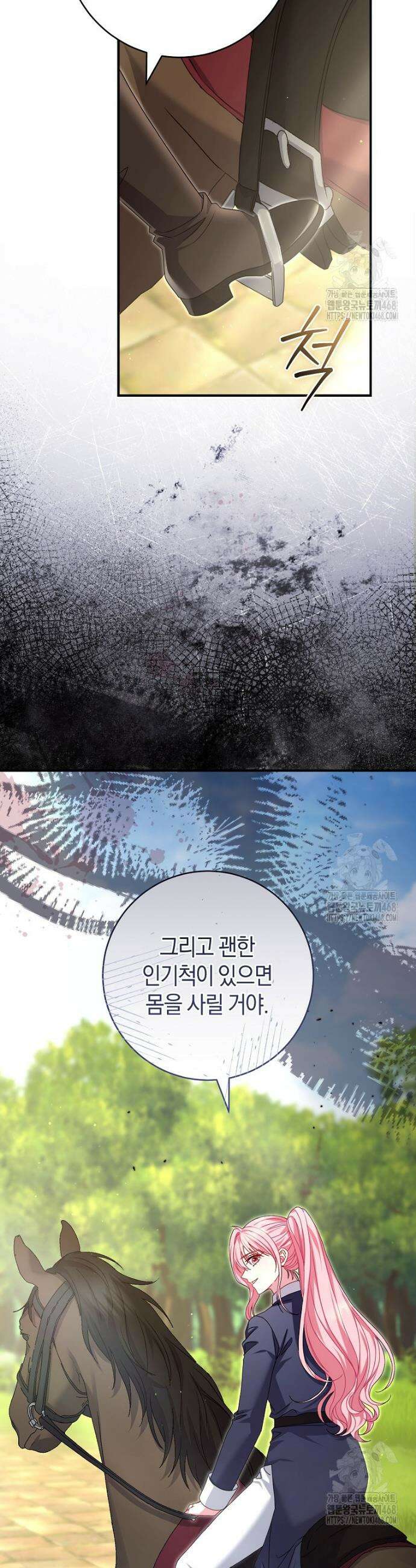 아드님 말고 아버님이요 4화 20