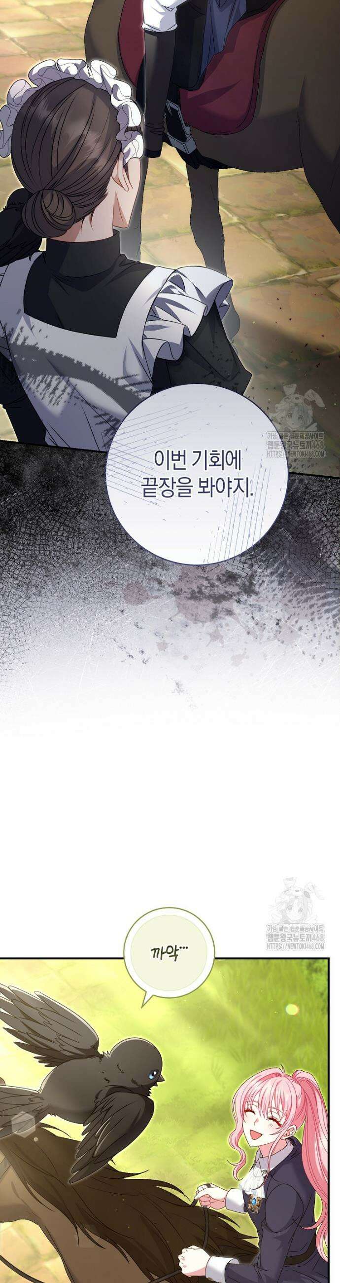 아드님 말고 아버님이요 4화 21
