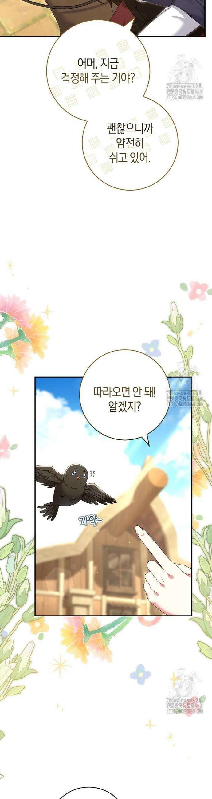 아드님 말고 아버님이요 4화 22