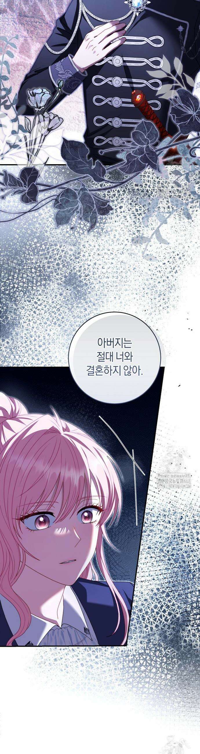 아드님 말고 아버님이요 4화 33