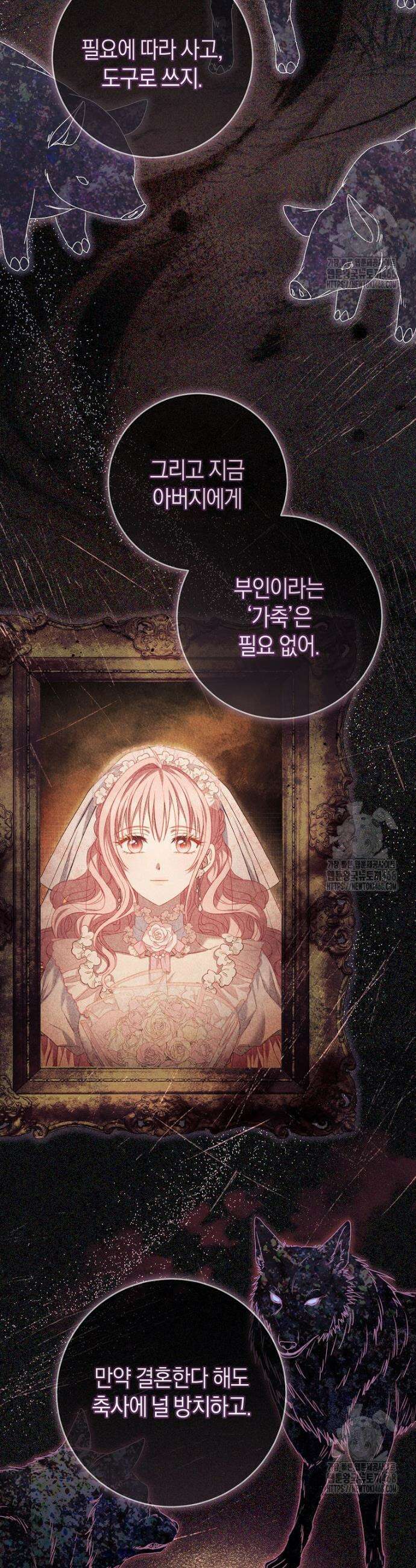 아드님 말고 아버님이요 4화 35