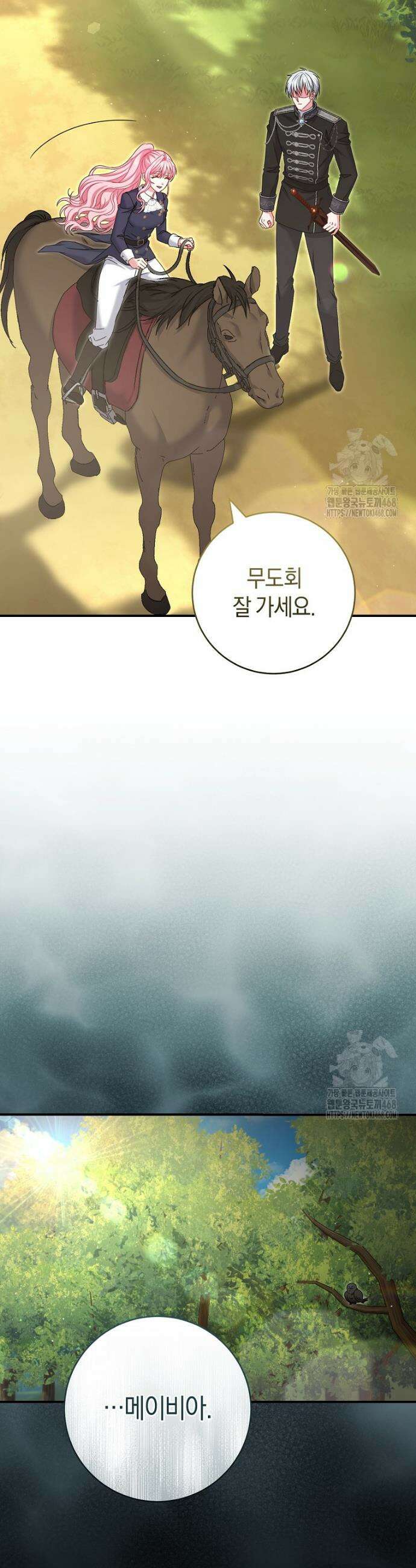 아드님 말고 아버님이요 4화 41