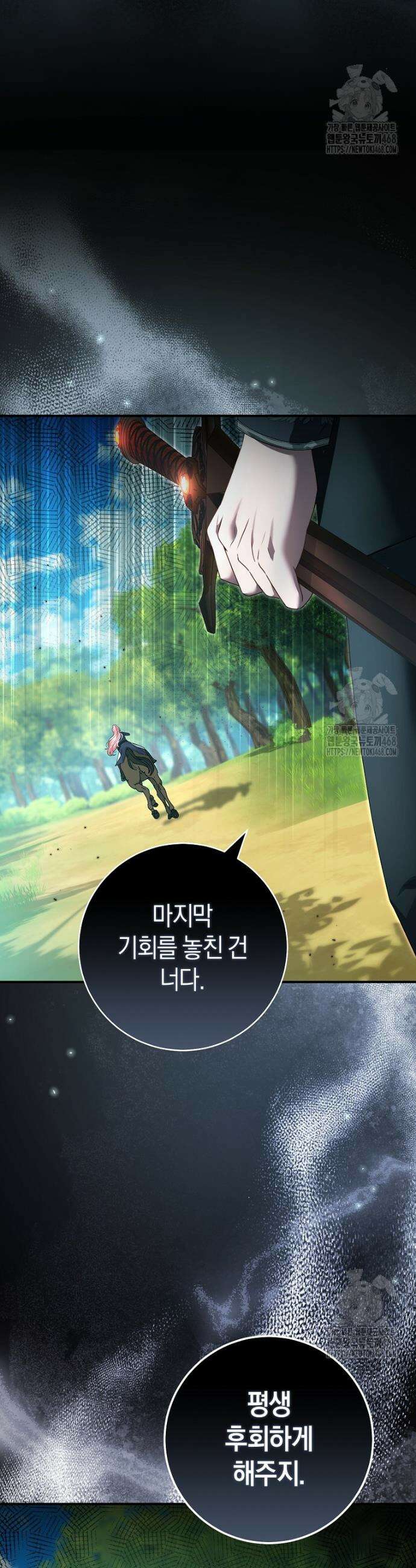 아드님 말고 아버님이요 4화 42