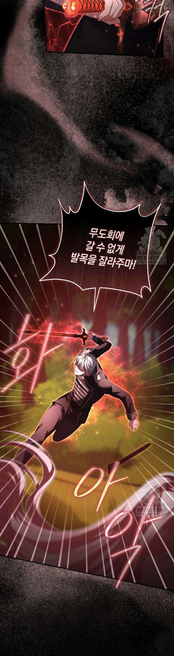 아드님 말고 아버님이요 4화 44